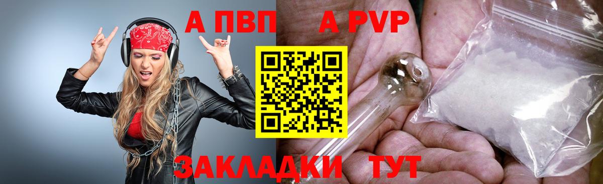 Alpha-PVP Соль Лянтор