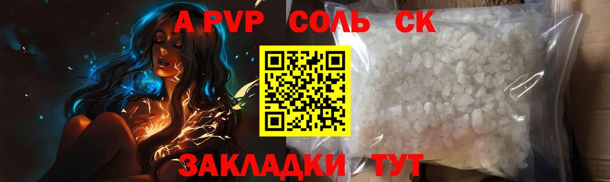 Alpha PVP СК  А ПВП Crystall  Alpha-PVP  купить наркотики сайты  Вход с VPN  Лянтор 