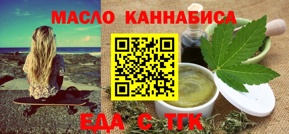 Печенье с ТГК конопля  Вход с VPN  Лянтор 