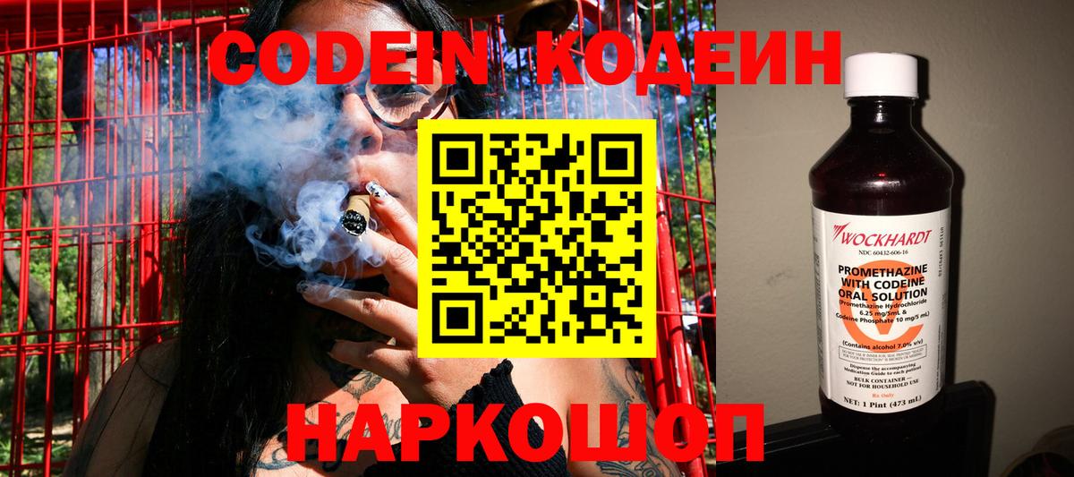 Лянтор  Кодеиновый сироп Lean напиток Lean (лин)  Вход с VPN 