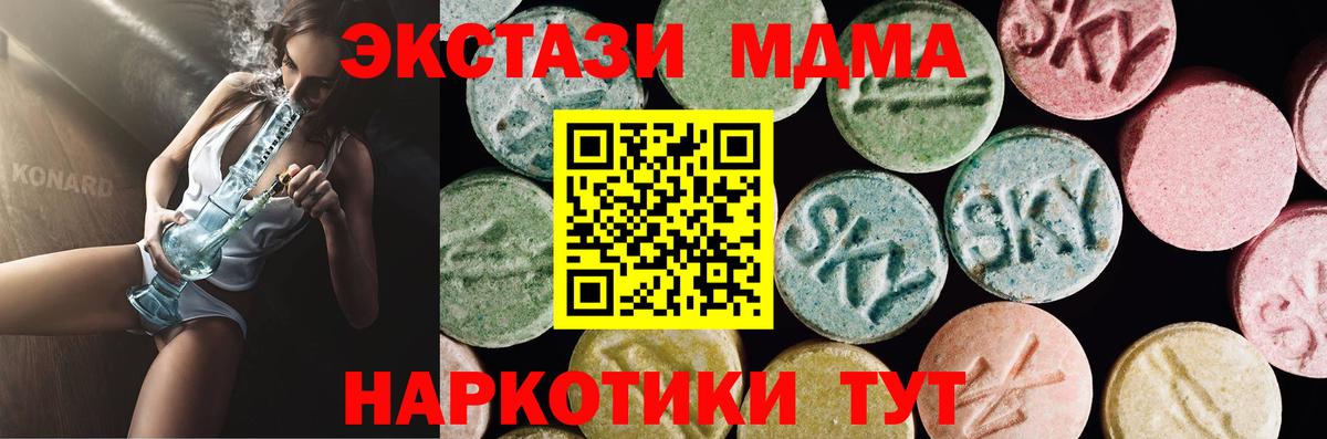 Экстази 280 MDMA  Экстази Дубай  Лянтор  MEGA   Вход с VPN 