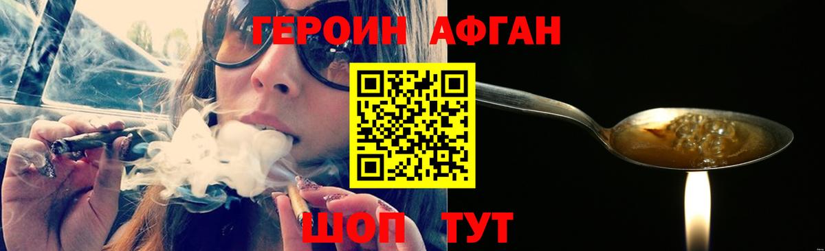 Лянтор  Героин белый  Вход с VPN 