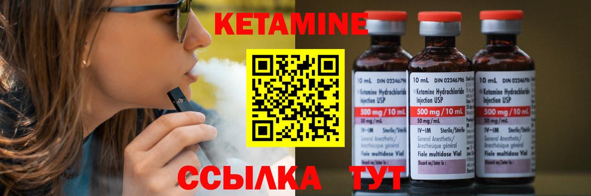 Кетамин ketamine Лянтор