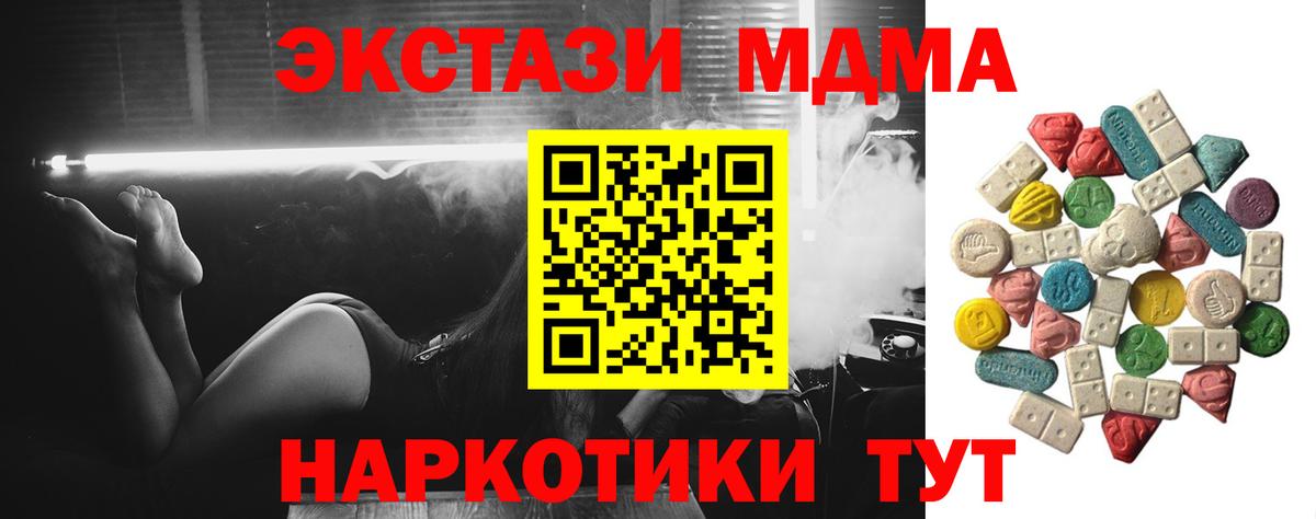 Лянтор  MDMA молли  Вход с VPN 