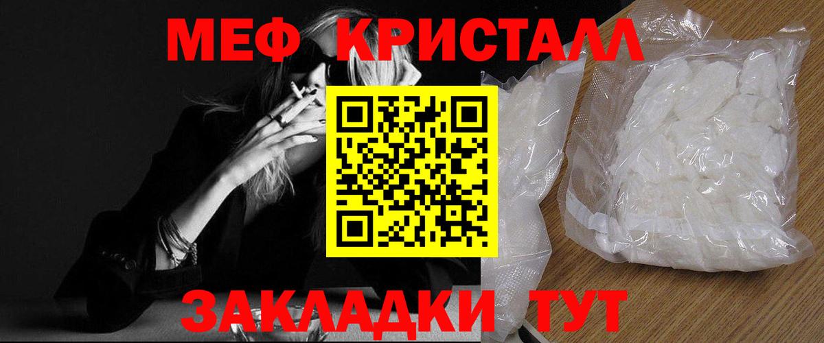МЕФ кристаллы Лянтор