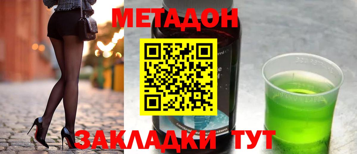 МЕТАДОН мёд  МЕТАДОН methadone  Вход с VPN  Лянтор 