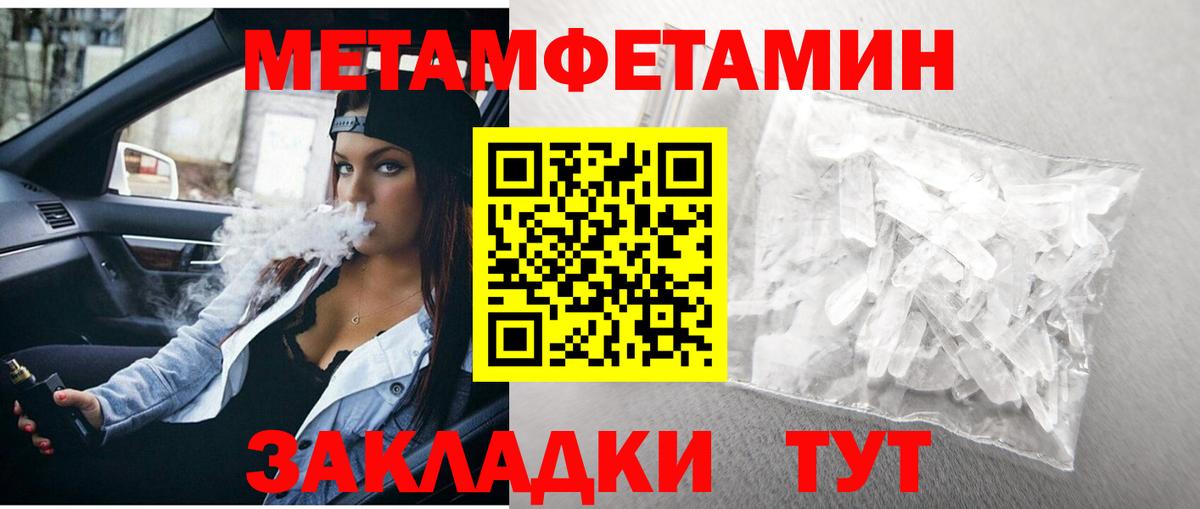 Лянтор  МЕТАМФЕТАМИН Декстрометамфетамин 99.9%  МЕТАМФЕТАМИН Декстрометамфетамин 99.9%  Вход с VPN 
