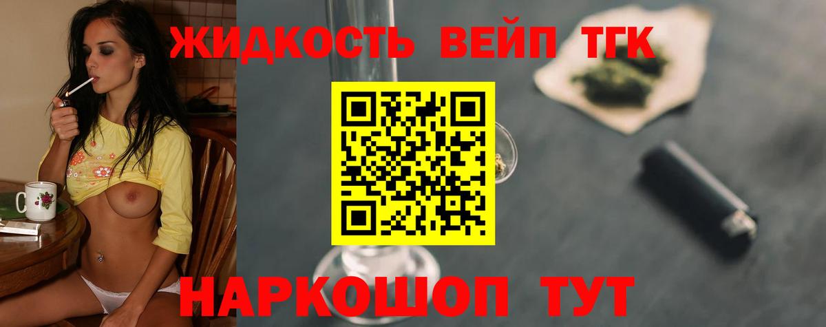 Дистиллят ТГК вейп  Дистиллят ТГК THC oil  цены наркотик  Вход с VPN  Лянтор 