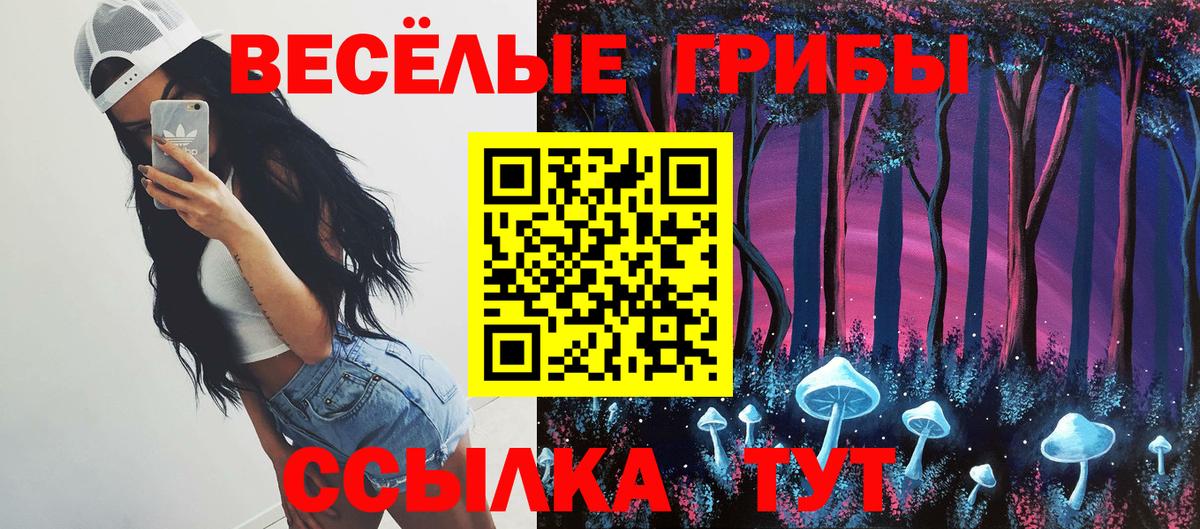Псилоцибиновые грибы ЛСД  Псилоцибиновые грибы Psilocybine cubensis  Лянтор  Вход с VPN 
